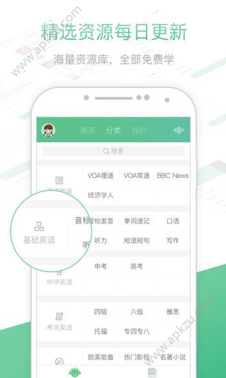 知米听力app安卓版下载安装  v2.3.0图3