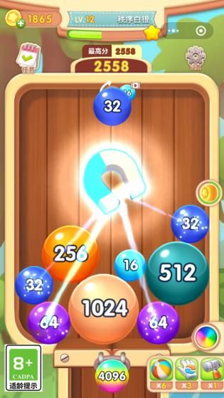 2048球球合成图2