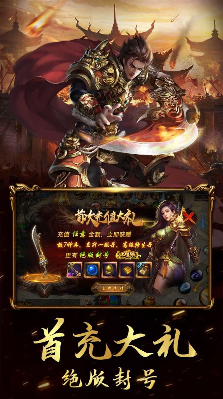冰雪沉默复古传奇单职业手游官方正版  v1.0图5