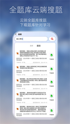 万能搜题答题图3