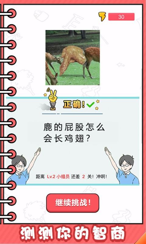 看起来很怪游戏图4