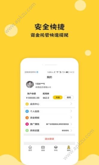 恒瑞易配app图2