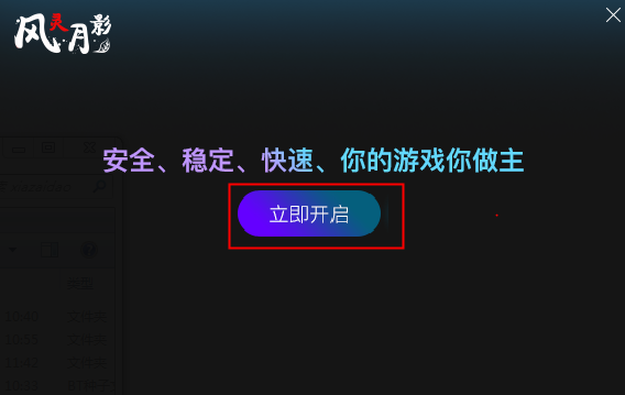 风灵月影官网app正式版  v1.0图3