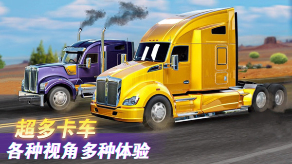 卡车驾驶模拟器5图3