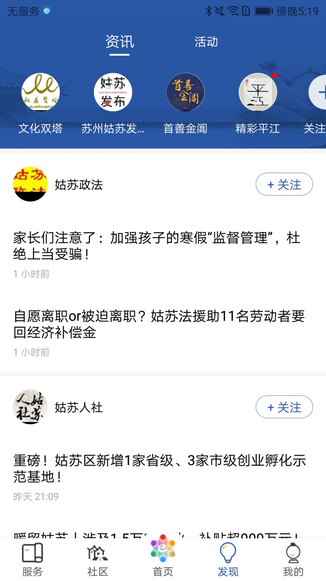 惠姑苏app官网下载  v1.2.7图3