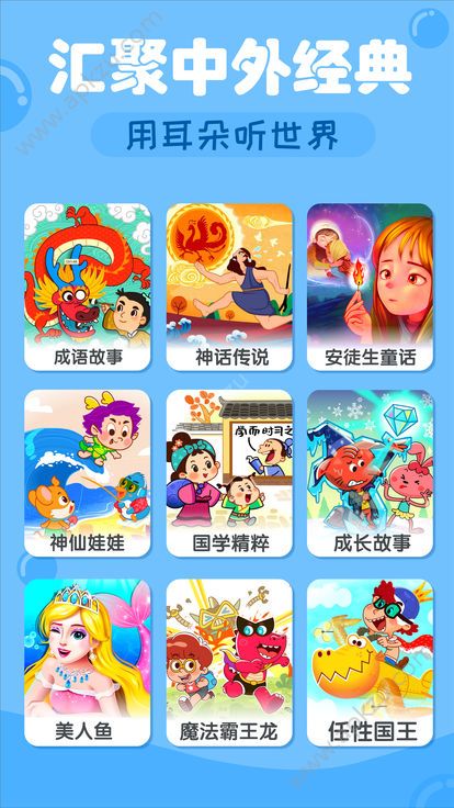 宝宝巴士故事app免费下载  v2.4.46图1