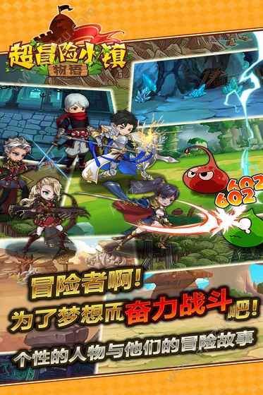 超冒险小镇物语2.831钻石安卓版  v2.903图4