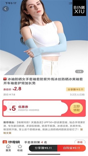 全民乐淘安卓版app软件  v1.0图4