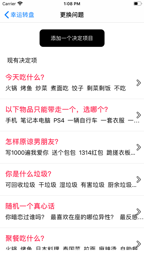 幸运小决定游戏官方安卓版  v1.0.0图3