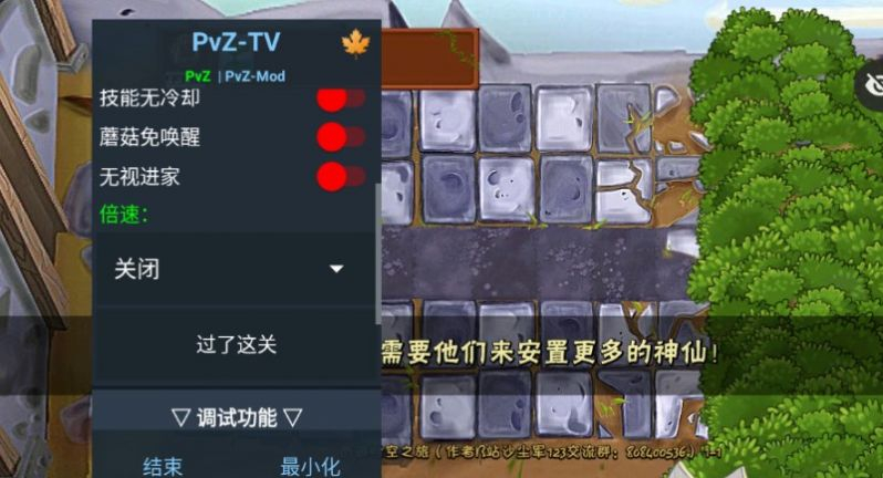 PvZ西游牛魔王 图1