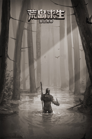 荒岛求生中文版图1