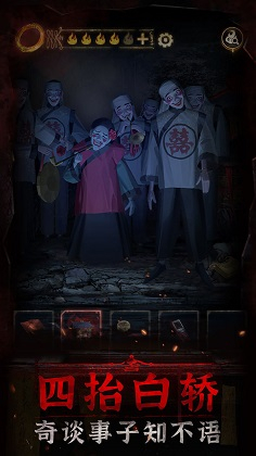 纸嫁衣3鸳鸯债图3