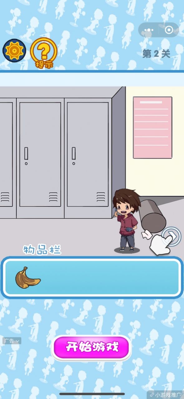 逃离教导主任游戏图4