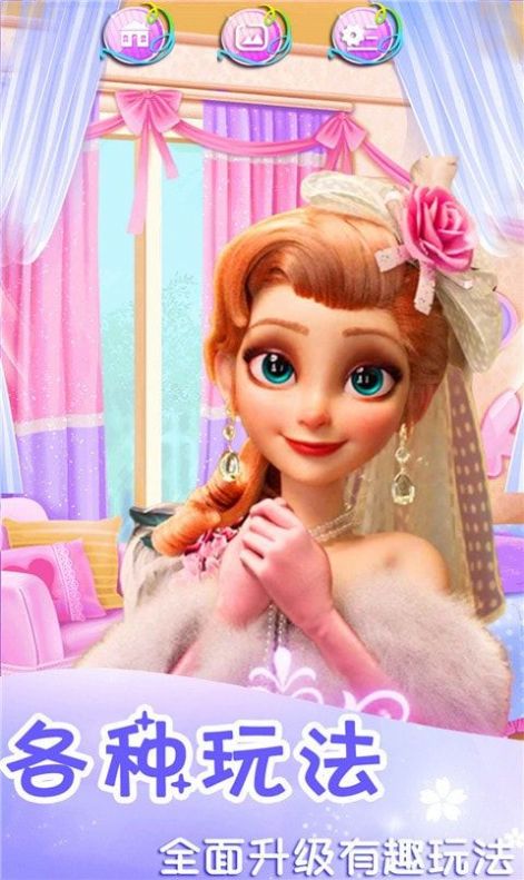 装扮美妆游戏图2