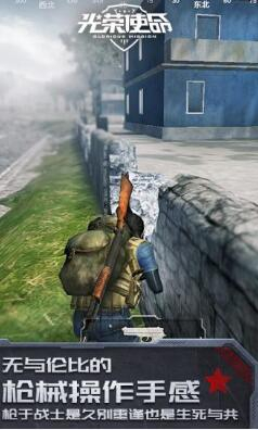 光荣使命手机版图2