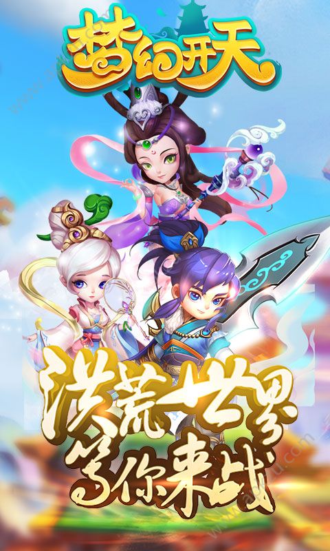 梦幻开天BT变态版公益服  v1.5.2图4