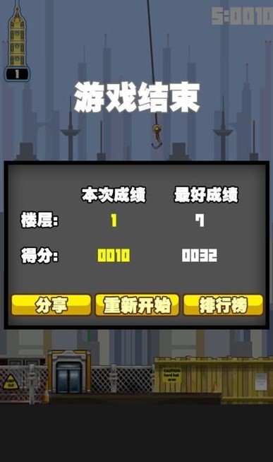 都市摩天楼手机版图1