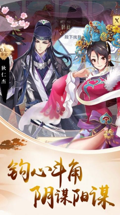 风起霓裳官方最新版手游 v1.0图3