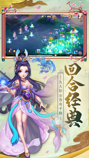 神武逍遥手游图4