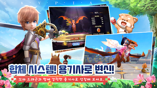 空岛梦想构筑者手游图2