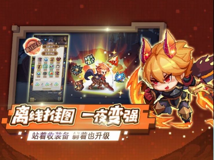 无尽冒险小小勇者金币安卓版  v4.5.1图3