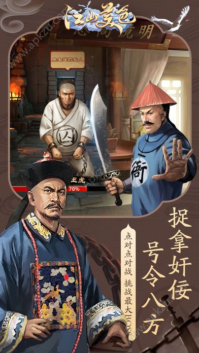 江山美色官方版图5