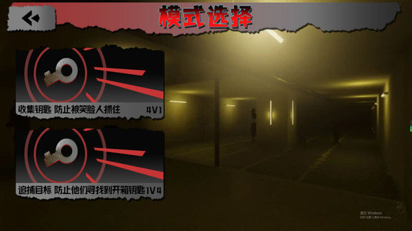 鬼影迷踪密室逃脱图3