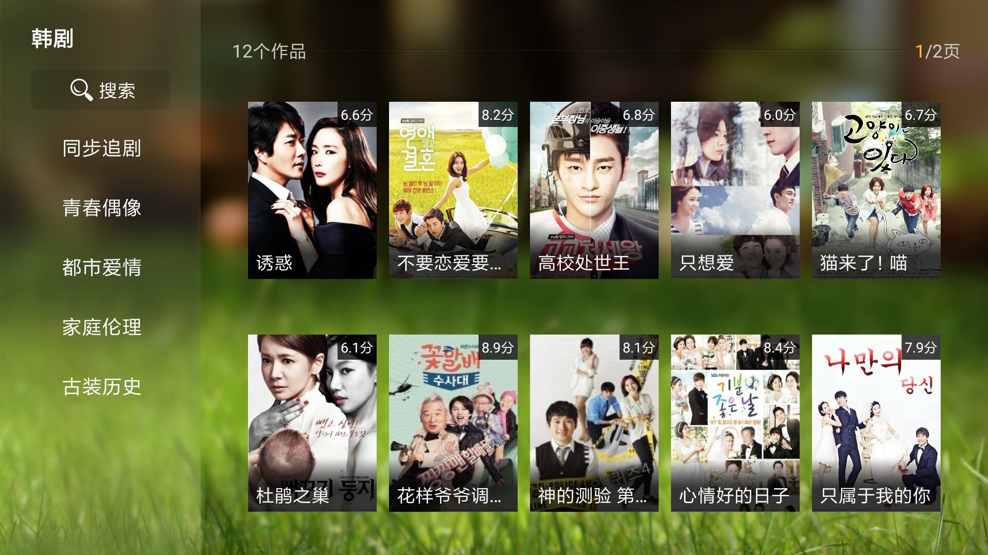 青春短视频app图4