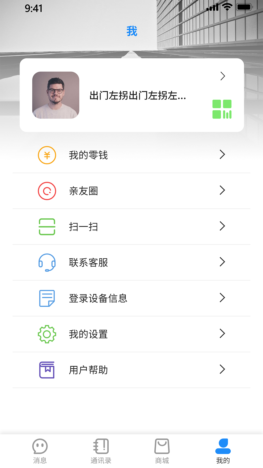 嗨变语音App手机客户端  v1.1.5图3