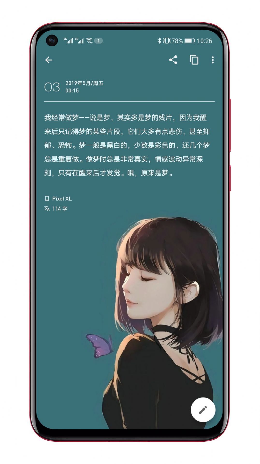 一本日记app苹果版最新版  v1.84.2图3