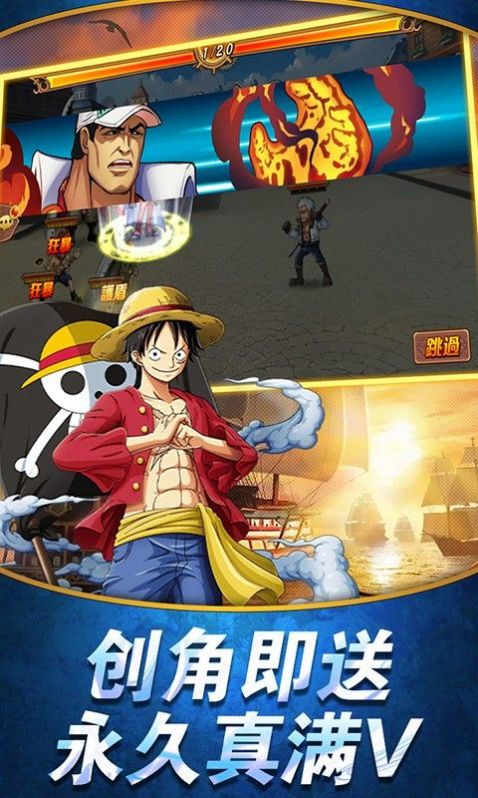 海贼之圣光大领主官网版图4