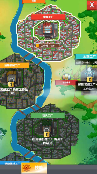 富翁工厂建造者游戏图2