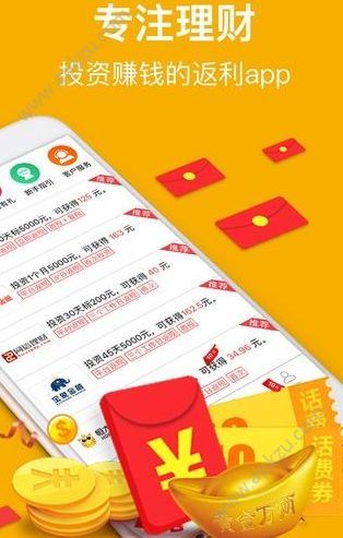 玩乐购返利官方app手机版下载  v2.2.5图2