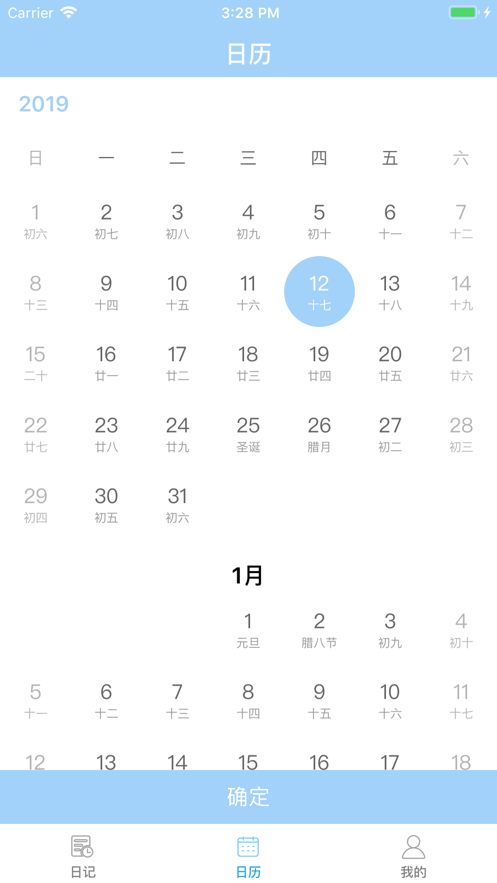 友信日记app手机苹果版下载  v1.0图3
