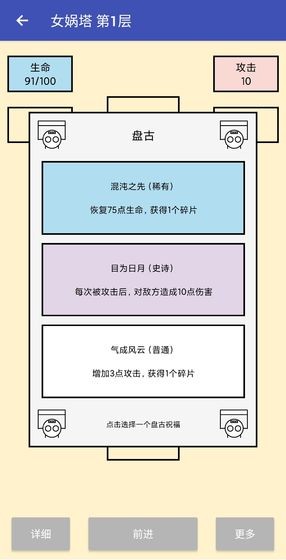 女娲捏人兑换码版图3