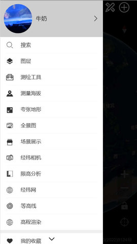 精图地球app正式版  v1.0.7图2
