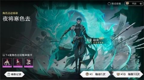 鸣潮抽卡模拟器图2