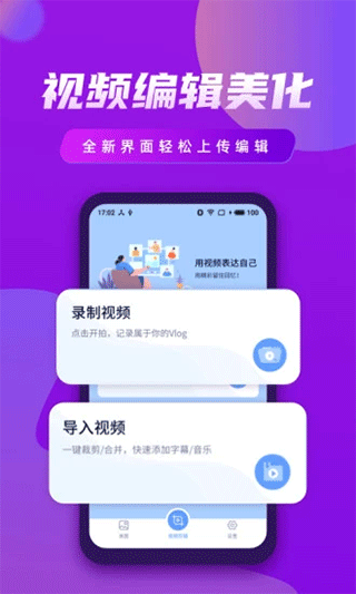 视频制作王图1