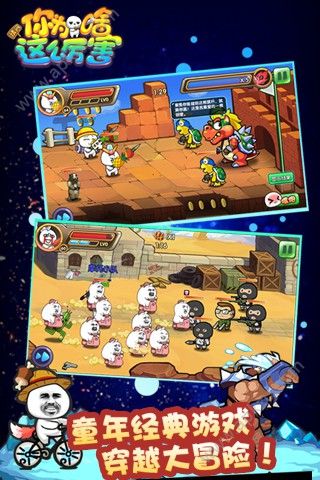 请问你为啥这么厉害手游图3