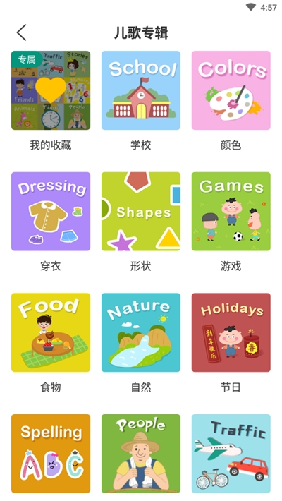 芒果英语跟读app图1