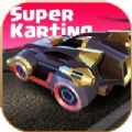 超级卡丁车安卓官方版  git20181206