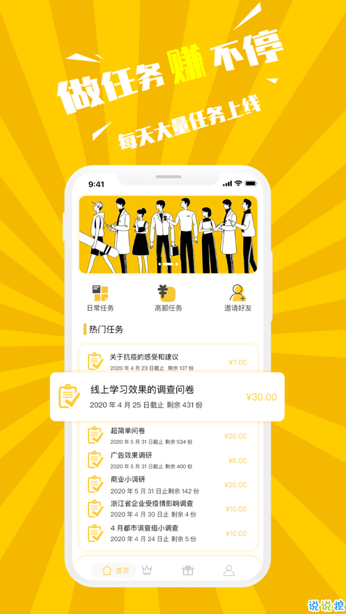 大众传媒抖音点赞赚钱图3