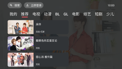 豚豚剧TV电视版图2