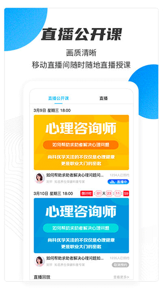 名淘云课堂职业版图3