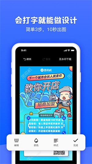 图司机图2