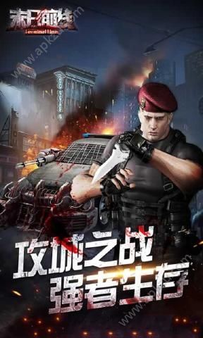 末日前线精英测试版图3