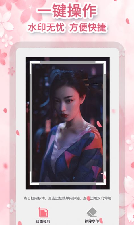 图速去水印软件图2