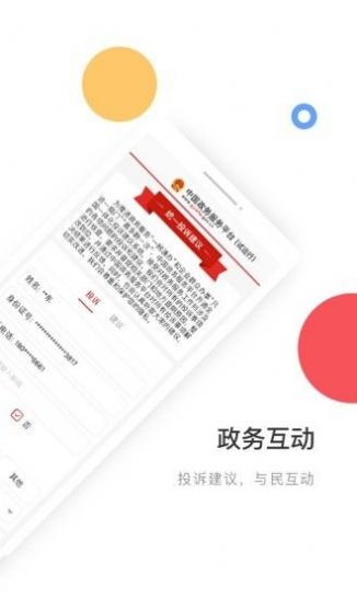 河南电子证件核验版app苹果版下载注册  v2.3.6图3