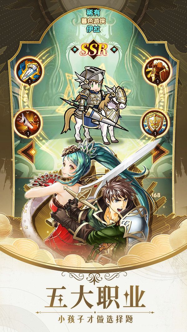 勇士救救我手游图4