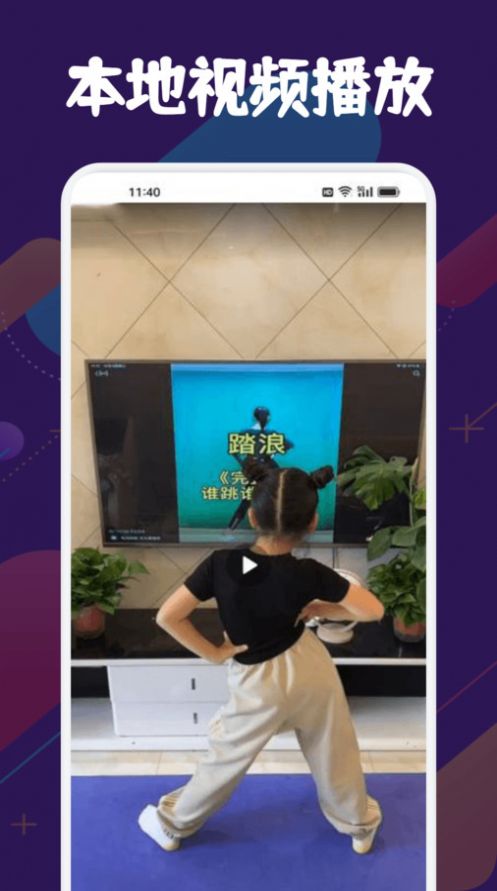 紫电影视播放器app手机版  v1.1图3